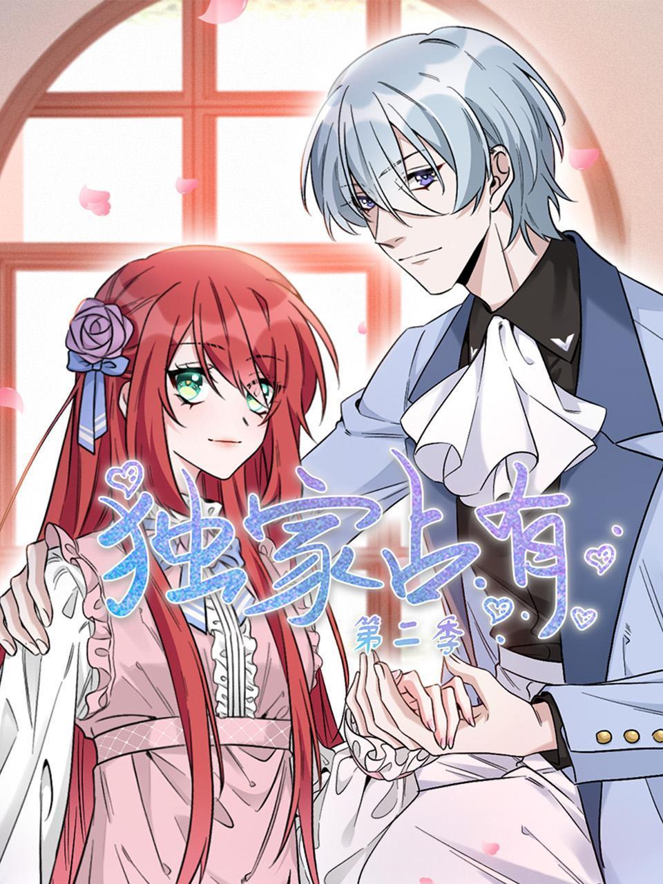 末法王座之封印