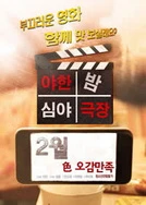 一路向西在线观看完整版