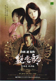 未婚少女国语在线观看第二季预告