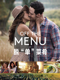 未来全明星：返校 第三季