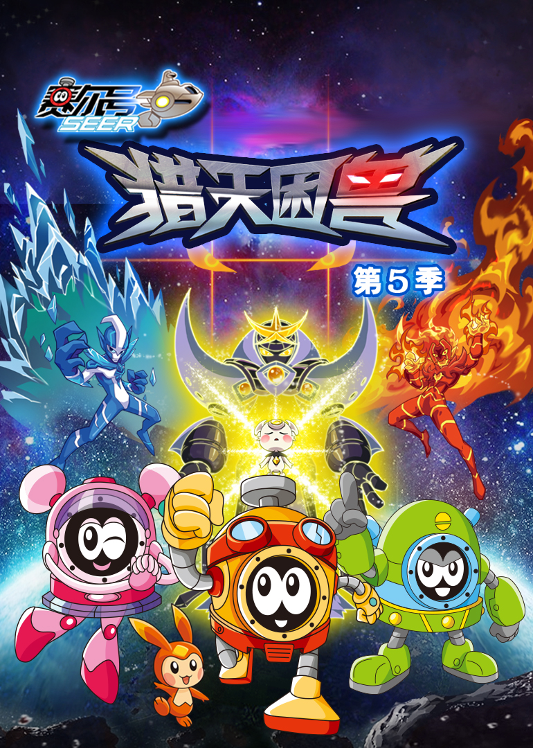 乾隆皇君臣斗智(粤)